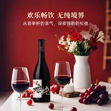 通化葡萄酒 通化 无纯境界 葡萄酒 2024年 720ml
