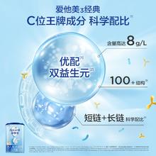 爱他美 经典版 婴儿奶粉 国行版800g155元