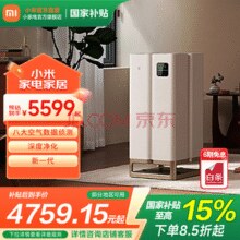 米家 MIJIA 全效空气净化器Ultra 增强版￥3807.32