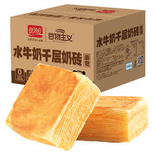 盼盼 水牛奶千层奶砖面包 1kg券后16.79元
