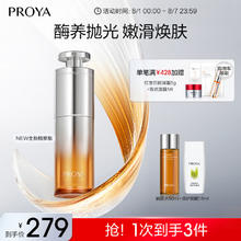 珀莱雅 精修瓶油皮精华 控油闭口改善毛孔泛红 护肤品化妆品男女42ml