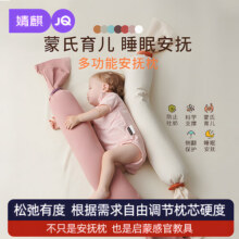 婧麒儿童安抚糖果枕宝宝枕哄睡拍打神器抱枕侧睡挡枕睡觉神器 婴儿糖果安抚枕-【柔粉色】18*130cm 130*18cm89.9元 (券后省20)