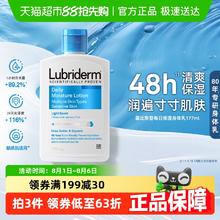 Lubriderm 每日维他命B5润肤乳 淡香型177ml14.9元