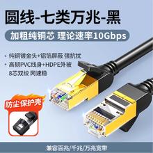 绿联 六类网线 0.5m9.9元