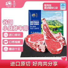 春禾秋牧 战斧牛排 厚切 1Kg(2片)123.41元