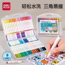 得力 易洗儿童绘画水彩笔12色