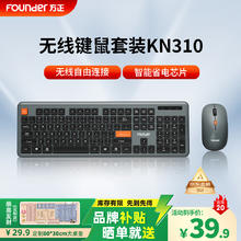 方正Founder Founder无线键鼠套装 104键轻薄键盘39.9元