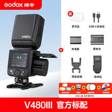 神牛 V480机顶闪光灯外拍补光灯适用佳能索尼尼康富士微单相机 V480机顶灯 索尼版764.2元