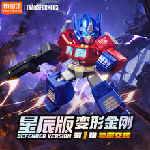 限移动端、京东百亿补贴：BLOKS 布鲁可积木 变形金刚系列 71301 星辰版第一弹星辰交辉7.9元
