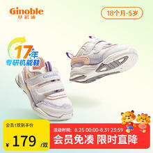 Ginoble 基诺浦 基学步鞋 春季1-5岁男女宝宝软底小童鞋 机能鞋耐磨春秋款券后179元
