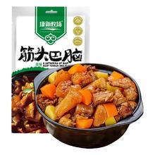 康新牧场 内蒙古牛肉牛筋即食火锅 500g*2件￥55.89
