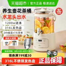 88VIP会员：小熊 养生桶花茶桶 水龙头烧水壶煮茶器3L券后202.3元