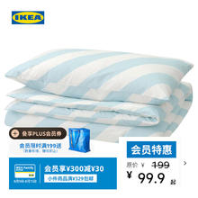 IKEA 斯洛希亚床上四件套 150x200/50x80cm 床单款 被套和枕套（不含床单）券后94.9元
