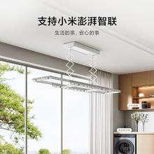 米家 MIJIA MJLYJ4Q5 1C 电动晾衣架 2.2m 白564.15元