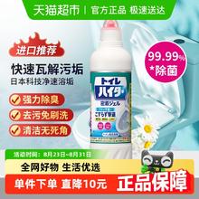 Kao 花王 免刷马桶清洗剂洁厕灵 500ml券后10.9元