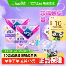 薇尔 Libresse 云感蓬蓬裤 M-L码 10片7.71元