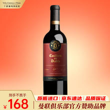 红魔鬼 曼联传奇珍藏干红葡萄酒 750ml 单瓶 智利原瓶红酒券后55元