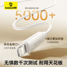 倍思 系列苹果数据PD27W快充线Type-cto lightning充电线适用iPhone14/13ProMax/12/11车载手机15.9元