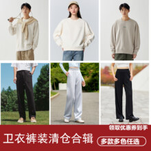 森马 男女士卫衣+卫裤 任选2件折29.6元/（2件59.2元搞定一套）