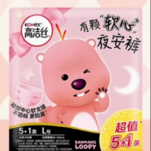高洁丝  安睡裤