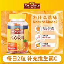 Nature Made 天维美 维生素C软糖 80粒券后9.92元