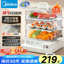 美的 电蒸锅 22L 三层不锈钢蒸架 ZGC322301178.24元
