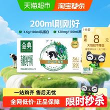 金典 有机纯牛奶 200ml*10盒20.47元