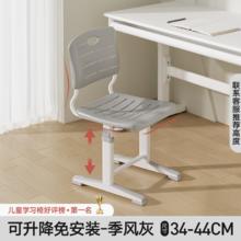 育才 YCX-21006 可升降儿童学习椅219.3元
