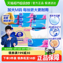 Vinda 维达 超韧系列抽纸 M码 3层*120抽*24包*3件新低89.7元包邮（1.21元/包）
