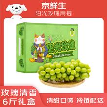 有券的上：京鲜生 阳光玫瑰葡萄 青提6斤礼盒装 单果8g39.9元