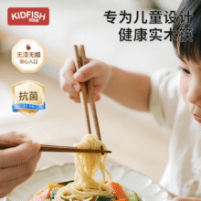 儿童筷子家用高档抗菌1鸡翅木实木3岁以上宝宝训练筷子小学生专用