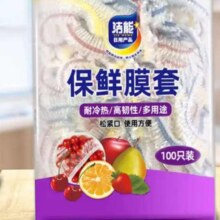 洁能 食品级彩色保鲜膜套 300只1.98元（需领券）