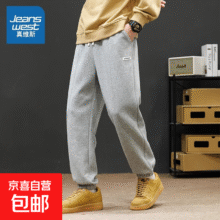 真维斯真维斯裤子男款春秋季2025新款休闲运动裤男士潮牌宽松束脚 灰色 2303 XL22.25元（需领券）