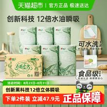 心相印 绒立方厨房卷纸 85节 单粒装56.9元