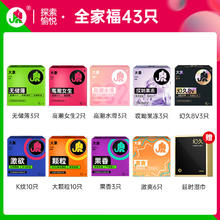 大象 003玻尿酸安全套组合 全家福 43只92.4元（184.8元/2件）