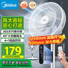 美的 idea 美的 七叶柔风立式电风扇 大风力遥控定时摇头风扇SAH35BSJ143.96元