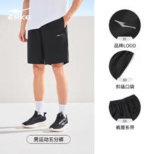 鸿星尔克 运动裤男夏季新款休闲裤运动五分裤短裤男裤 正黑 XL