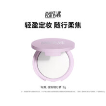 makeupforever玫珂菲轻烟蜜粉薰衣草随行版持久定妆66元 (券后省99)