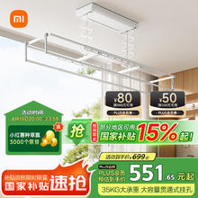 米家 MIJIA MJLYJ4Q5 1C 电动晾衣架 2.2m 白479.15元