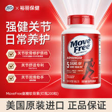 Move Free 益节 氨糖软骨素 红瓶299元