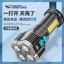 微笑鲨 强光超亮手电筒 四档调光+智能电显+生活防水8.8元