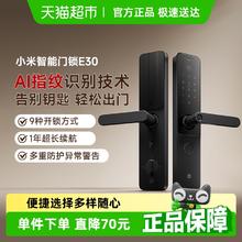 小米 Xiaomi 智能门锁E30C级锁芯指纹锁电子锁家用门锁密码锁488.65元