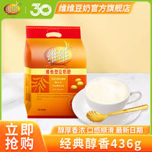 维维 豆奶粉 436g6.6元