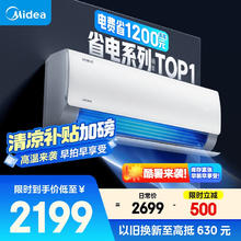 美的 酷省电系列 KFR-35GW/N8KS1-1 新一级能效 壁挂式空调 1.5匹1679.2元