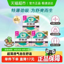 乐而雅 花王乐而雅零触感超薄柔软日用卫生巾48片25cm22.24元