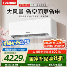 东芝 空调 大3匹 新1级能效 省电 变频冷暖卧室 壁挂机RAS-24TKVG1G4-C （2025款）