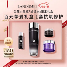 兰蔻全新小黑瓶精华水150ml 滤镜水抗氧修护保湿补水七夕情人节礼物545元 (券后省50,月销1w+)
