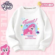 有券的上：My Little Pony 小马宝莉 儿童卫衣春秋款2025新款儿童洋气时髦长袖中大童休闲上衣 WAG230052白 130券后39.3元