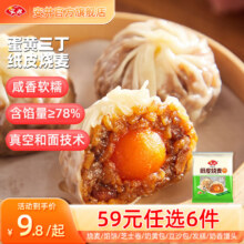 安井【23款不重样】 早餐面点方便速食7.83元/件（需买6件，共47元）