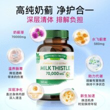 美国进口！Nature's Truth 自然之珍 超浓缩奶蓟草片90粒￥102.10 2.9折
